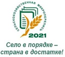 1 августа в Алтайском крае стартует сельскохозяйственная микроперепись