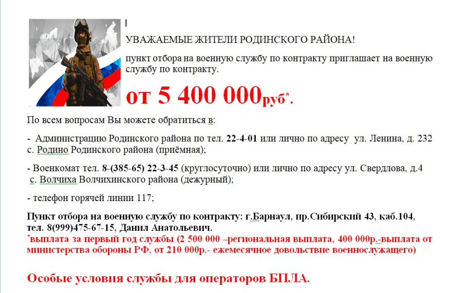 Служба по Контракту Служба по Контракту