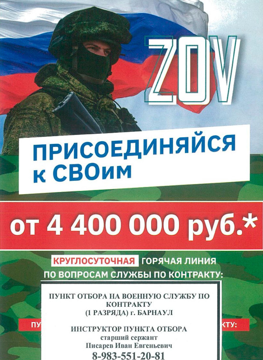 Служба по Контракту
