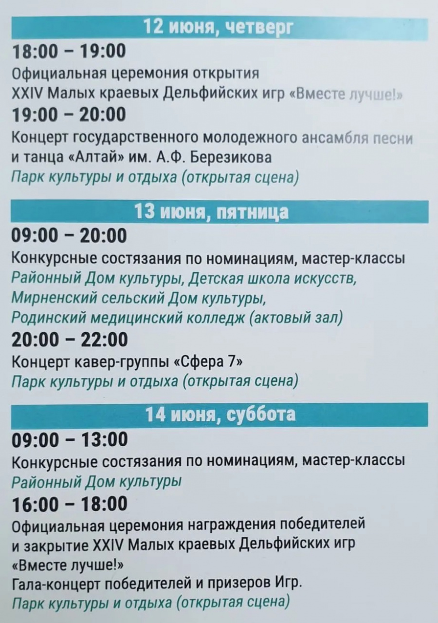 Уважаемые друзья! В праздничные июньские дни ждём Вас в гости