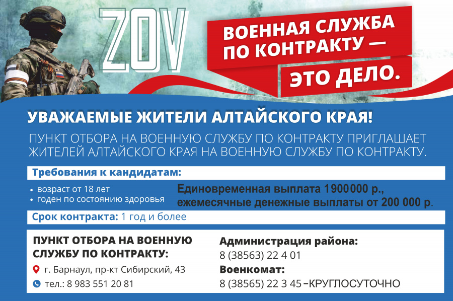 Военная служба по контракту