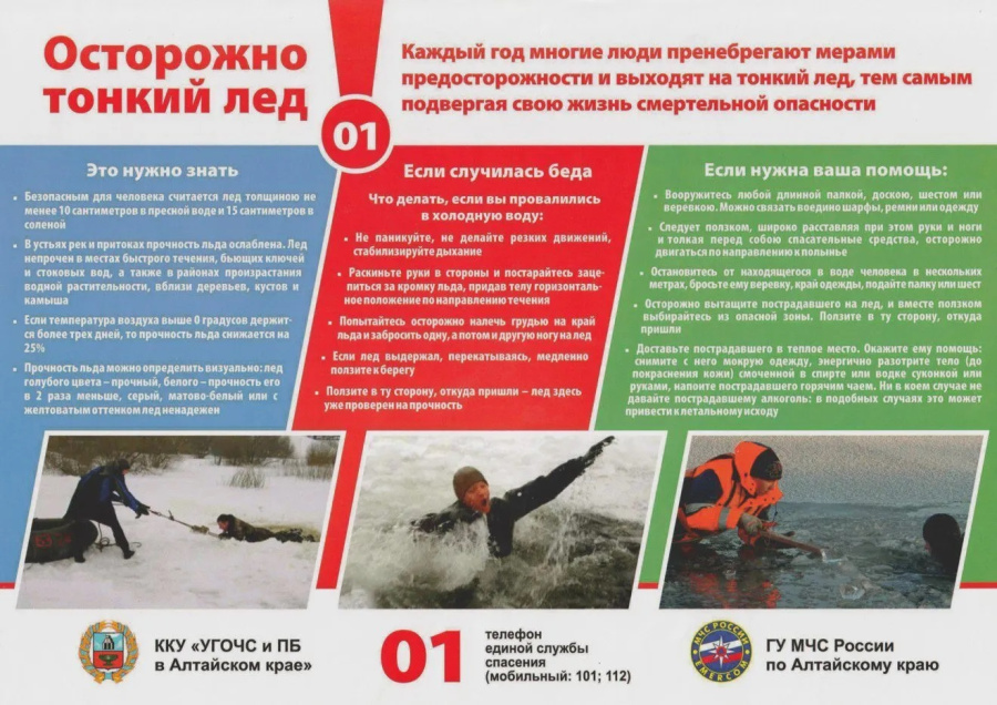 Уважаемые жители Родинского района. Обратите внимание!