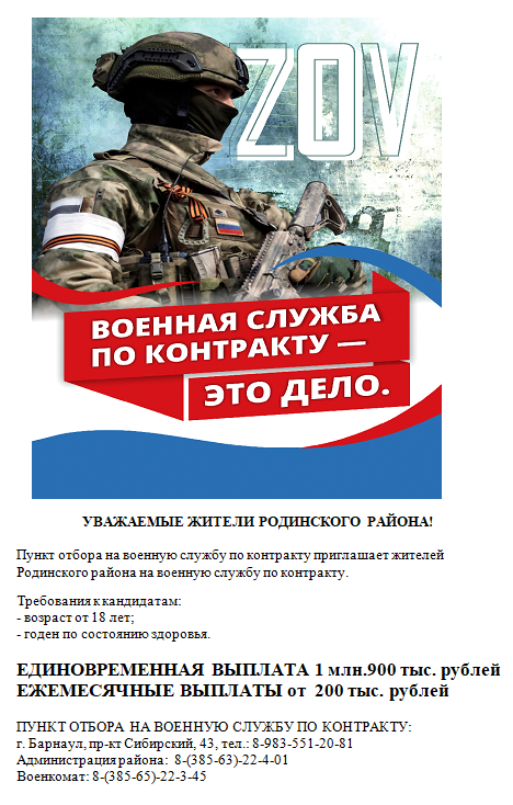 Военная служба по Контракту Военная служба по Контракту
