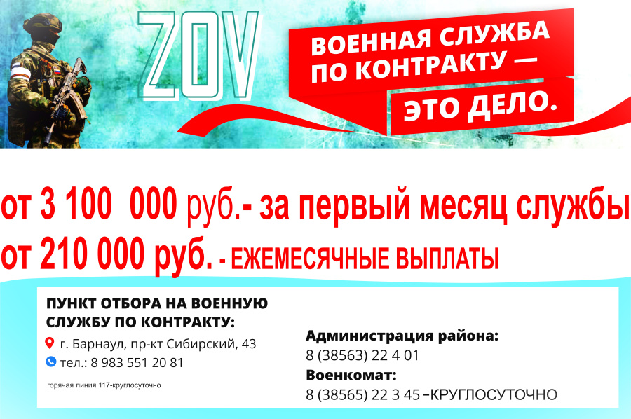 Служба по Контракту Служба по Контракту