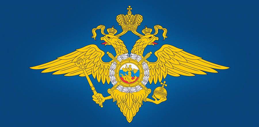 Главное управление Министерства Внутренних дел Российско Федерации по Алтайскому краю информирует
