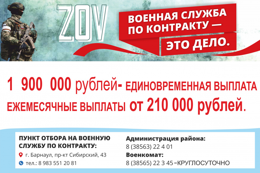 Военная служба по Контракту Военная служба по Контракту