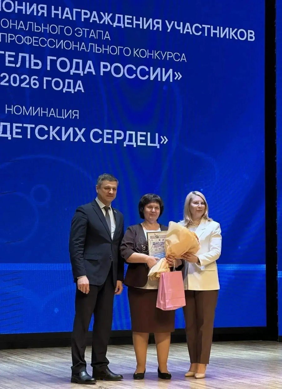 В Барнауле состоялось награждение лауреатов регионального этапа Всероссийского конкурса «Воспитатель года России - 2026»