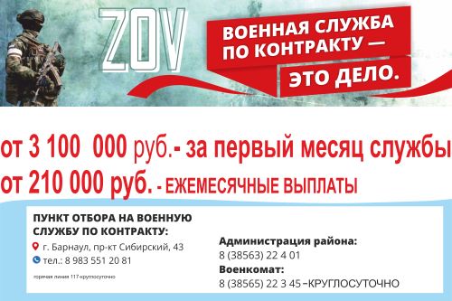 Служба по Контракту Служба по Контракту