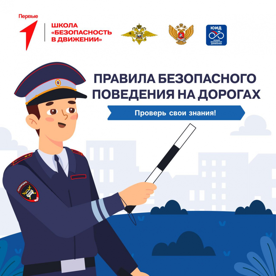 Госавтоинспекция Родинского района информирует