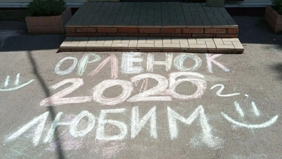 Завершились два детских оздоровительных сезона в лагере «Орлёнок» Завершились два детских оздоровительных сезона в лагере «Орлёнок»