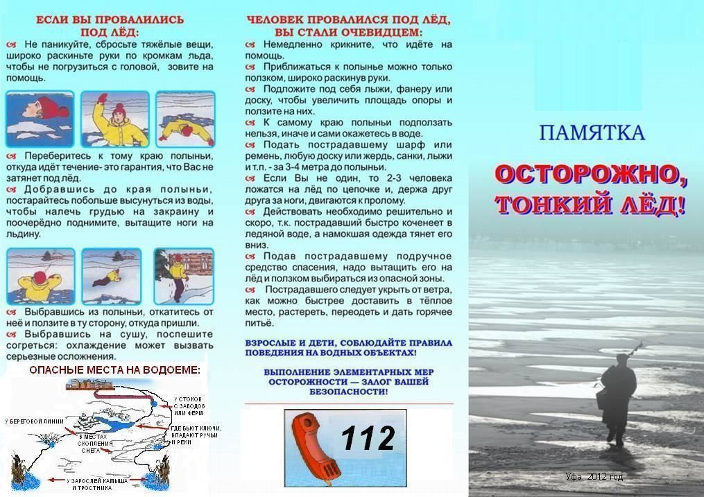 тонкий лед.jpg тонкий лед.jpg
