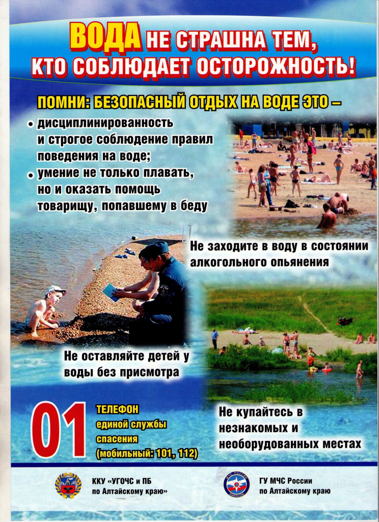 памятка ВОДА.jpg