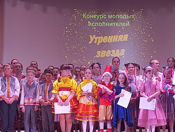 В Родино состоялся районный конкурс молодых исполнителей "Утренняя звезда "