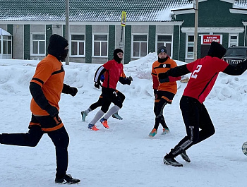 В Родино прошел открытый турнир по зимнему футболу, посвященный Году защитника Отечества и 80-летию Победы в ВОВ 1941-1945 годов
