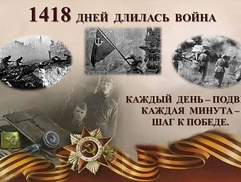 С Днем Победы!