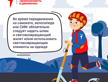 Госавтоинспекция Родинского района информирует