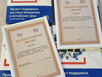 Куратор ППМИ в Родинском районе Светлана Смагина и глава Мирненского сельсовета Нина Суспицина приняли участие в первом слете кураторов ППМИ в Барнауле