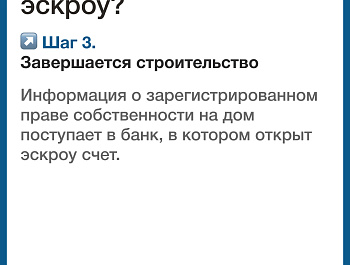 Минстрой России информирует