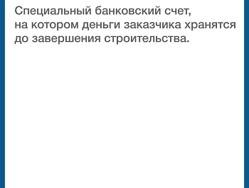 Минстрой России информирует