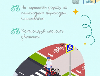 Госавтоинспекция Родинского района информирует