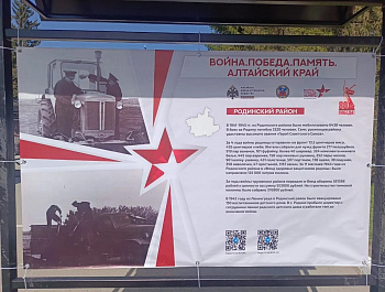 Делегация Родинского района приняла участие в патриотическом фестивале «Война. Победа. Память. Алтайский край»