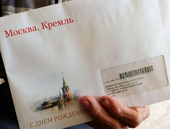 В солнечный августовский день теплые поздравления Почетному гражданину Родинского района, участнику ВОВ Пантелею Сергеевичу Онофрею из Родино