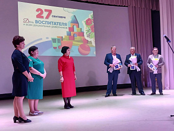 Уважаемые воспитатели, работники и ветераны дошкольного образования. С праздником!
