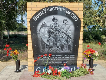 В п. Мирный состоялось торжественное открытие памятного знака, посвященного участникам СВО