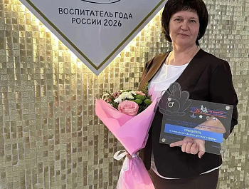 В Барнауле состоялось награждение лауреатов регионального этапа Всероссийского конкурса «Воспитатель года России - 2026»