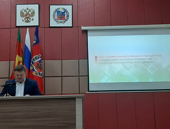 15 декабря 2025 года в Администрации Родинского района состоялись публичные слушания по проекту муниципального правового акта «О Родинском районном бюджете Алтайского края на 2026 год и плановый период 2027 и 2028 годов»