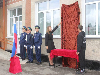 В Родинском районе установили мемориальную доску памяти земляка Сергея Замятина, погибшего при исполнении воинского долга на Украине