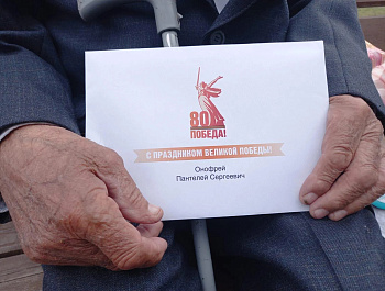 Накануне Дня Победы поздравил участника Великой Отечественной Войны Пантелея Сергеевича Онофрея из Родино