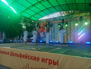 Дорогие друзья, состоялось яркое, зрелищное,  торжественное открытие XXIV Малых краевых Дельфийских игр «Вместе лучше!»