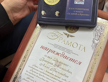 Сохранение и защита традиционных семейных ценностей является важной составляющей государственной политики