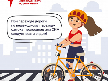 Госавтоинспекция Родинского района информирует