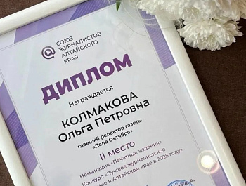 Торжественное мероприятие, посвященное Дню российской печати, прошло в Барнауле