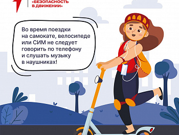 Госавтоинспекция Родинского района информирует