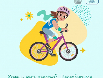 Госавтоинспекция Родинского района информирует