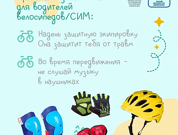 Госавтоинспекция Родинского района информирует