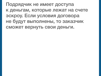 Минстрой России информирует