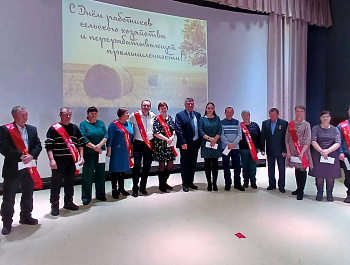 Уважаемые жители Родинского района. Поздравляем Вас с Днём работников сельского хозяйства и перерабатывающей промышленности!