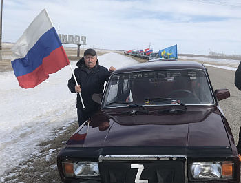 Жители Родинского района поддержали президента и Вооруженные Силы России