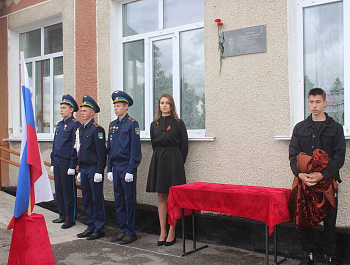 В Родинском районе установили мемориальную доску памяти земляка Сергея Замятина, погибшего при исполнении воинского долга на Украине