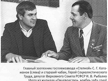 В селе Степное простились с Героем Социалистического труда, Почетным гражданином Родинского района Иваном Васильевичем Рыбалко.